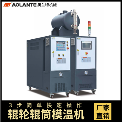 輥輪輥筒模溫機(jī).png 輥輪輥筒模溫機(jī).png